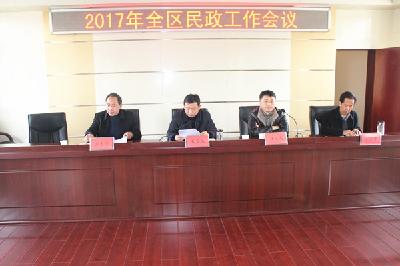黄州区召开2017年全区民政工作会