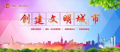【“创文”访谈】黄州区司法局创建文明城市微访谈