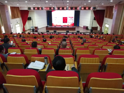 黄州区举办2020年驻村帮扶工作培训会