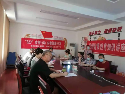 黄州区残联开展控烟健康教育知识讲座
