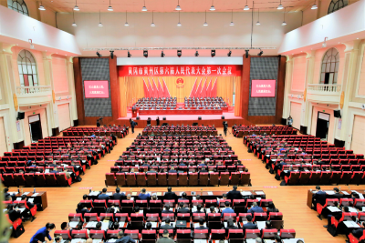 【两会进行时】黄州区第六届人民代表大会第一次会议隆重开幕