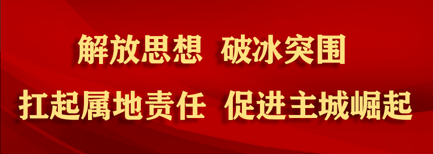 黄州区六届人大常委会召开第二次主任办公会议
