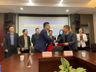 湖北鑫华源电力建设公司总部经济项目成功签约