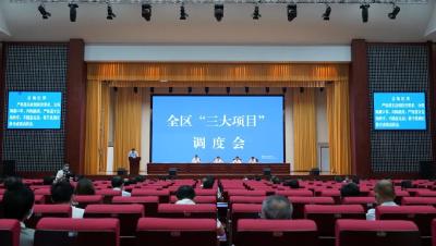 黄州区召开全区“三大项目”调度会