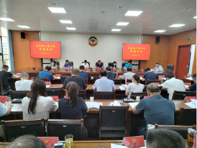 区政协召开六届第二次常委会议