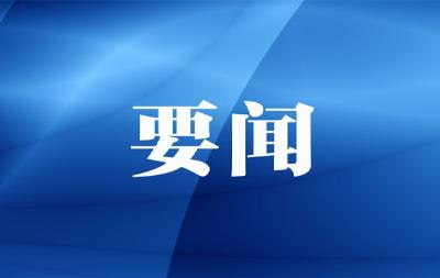 区委常委会（扩大）会议暨2022年度乡镇街道、区直单位“一把手”述责述廉会议召开