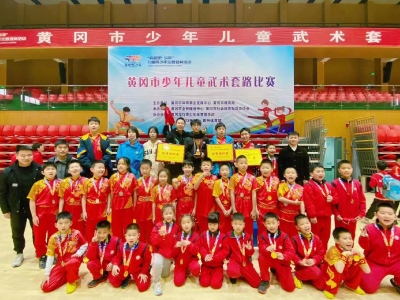 黄州区武术健儿在全市武术套路比赛中再创佳绩
