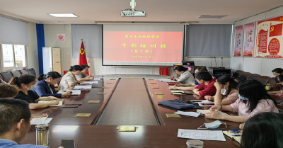 黄州区妇幼保健院举行第二期干部集中学习