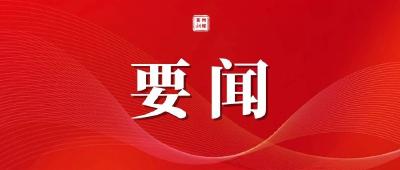  黄州区收听收看全市进一步加强未成年人保护和预防未成年人违法犯罪专项行动动员部署会