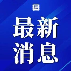 黄州区2023年5月小区环境综合整治“红黑榜”通报