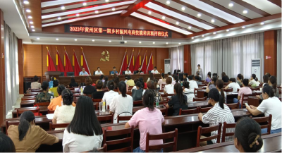 黄州区第一期乡村振兴电商技能培训班正式开班