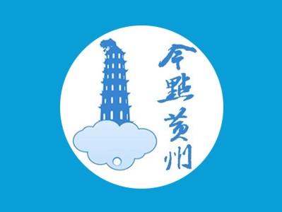 大比武 锻铁军 ——黄州区统计局举办半年统计分析比赛
