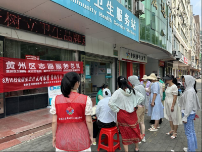 黄州区妇幼保健院开展“全国生态日”宣传活动