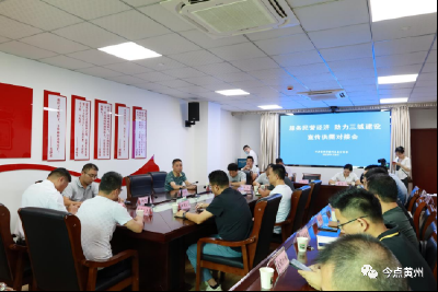 黄州区召开“服务民营经济 助力三城建设”主题宣传供需对接会