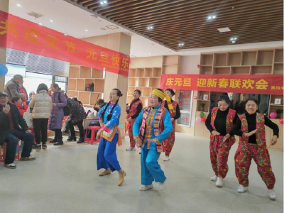 西湖街道珠明山社区开展“庆元旦 迎新春”联欢会活动