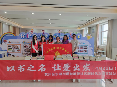 黄州区交通运输局开展社区互联共建图书捐赠活动