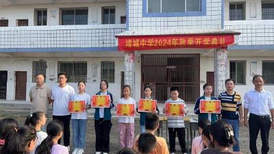 黄州区启黄中学堵城校区举行2024年秋季开学典礼