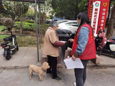 黄州区赤壁街道毛纺社区开展文明养犬宣传活动