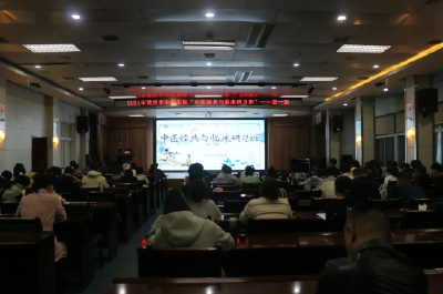 黄冈市中医医院开展中医经典与临床研习班活动 
