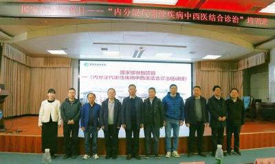 国家级继教项目——内分泌代谢性疾病中西医结合诊治培训班在黄冈市医疗集团中医医院举办