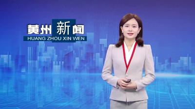 黄冈鲁班药业：创新研发拓市场 赢得业内主动权