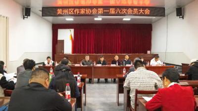黄州区作协助力农文旅融合发展