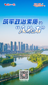 深入推进“干部素质提升年”，湖北日报连发六论