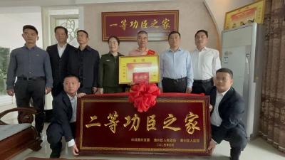 立功喜报送到家！黄州籍现役军人郑子谦荣立二等功