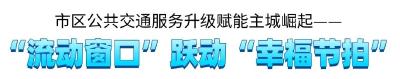 黄冈市区公共交通从