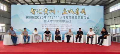 看一场黄州区“520”的双向奔赴