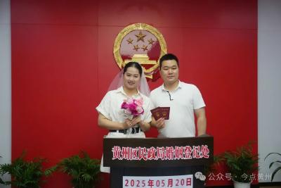 “520”为爱告白 黄州区百对新人幸福启航