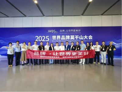 黄州这一品牌荣登2025中国品牌价值评价榜！