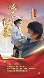 百姓宣讲·城市微光 | 历红英：历大姐的热血人生  