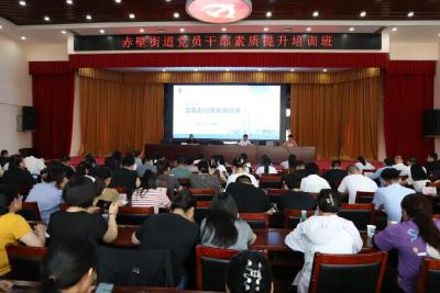 充电赋能强本领 以学促干助发展