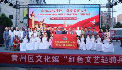 黄州区举办文艺惠民演出 红色音乐史诗剧《红船红》点亮万达夜空