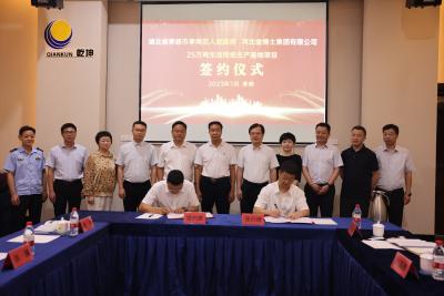 喜讯！投资25亿元的“金博士”项目“牵手”湖北孝南！