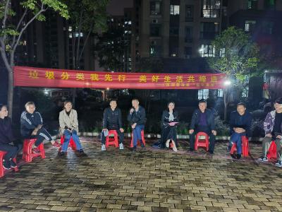 “星空夜话” 说说小区里的那些事
