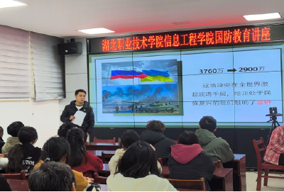 国防教育专题讲座进社区