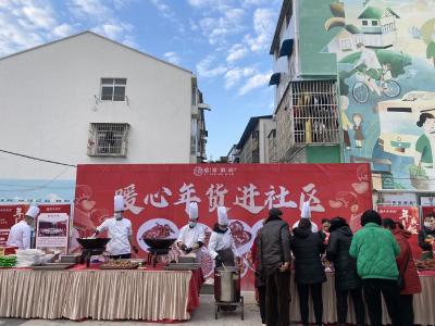 暖心年货进社区 一起感受浓浓年味