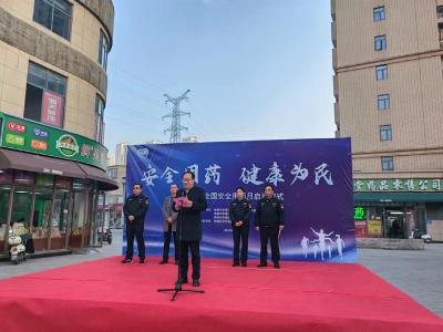 安全用药，健康为民