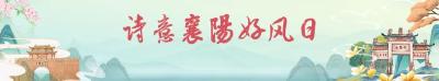 生态美了，珍稀动物在襄阳频繁“亮相”