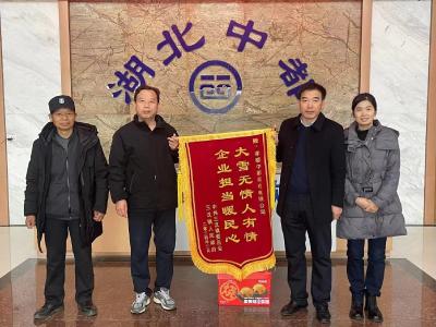 一面面锦旗，道出企业担当