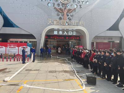 消防事关你我他，安全系着千万家