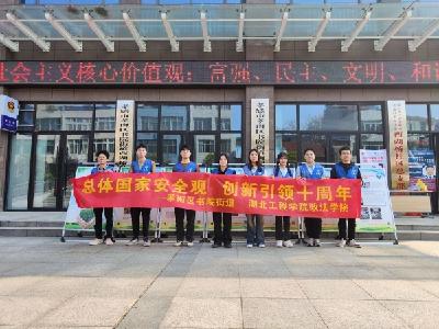 “总体国家安全观，创新引领十周年” ——书院街道开展“全民国家安全教育日”主题活动