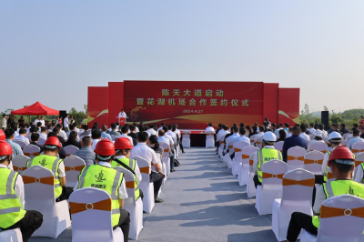 陈天大道启动暨花湖机场战略合作签约活动在孝南区隆重举行