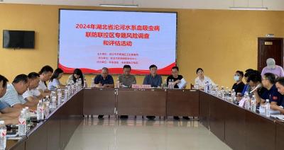 武汉、孝感两地联合开展血吸虫病联防联控