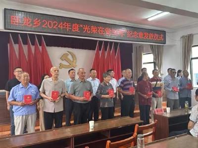 初心如磐，薪火相传