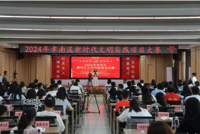 孝南区2024年新时代文明实践项目大赛圆满收官
