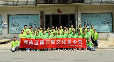 赓续传统文化 弘扬民族精神 ——“文旅+研学”让暑期生活多姿多彩