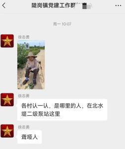 “爱心接力”，警民合力助迷路聋哑老人回家